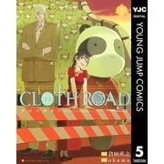 CLOTH ROAD 5（ヤングジャンプコミックス） [電子書籍]