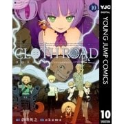 CLOTH ROAD 10（ヤングジャンプコミックス） [電子書籍]