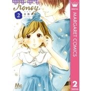 ハニー 2（マーガレットコミックス） [電子書籍]