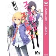 スイーツボーイズ×スイートボイス（マーガレットコミックス） [電子書籍]