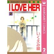 I LOVE HER 2（マーガレットコミックス） [電子書籍]