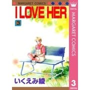I LOVE HER 3（マーガレットコミックス） [電子書籍]