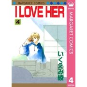 I LOVE HER 4（マーガレットコミックス） [電子書籍]