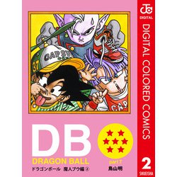 ドラゴンボール フルカラー版 人造人間セル編 魔人ブウ編 12巻セット DRAGON BALL カラー版 魔人ブウ編 7／鳥山明 | 集英社 ― SHUEISHA ―