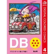 DRAGON BALL カラー版 魔人ブウ編 4（集英社） [電子書籍]