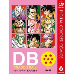 ヨドバシ Com Dragon Ball カラー版 魔人ブウ編 6 ジャンプコミックス 電子書籍 通販 全品無料配達