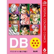 DRAGON BALL カラー版 魔人ブウ編 6（集英社） [電子書籍]