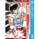 聖闘士星矢 3（集英社） [電子書籍]