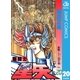 聖闘士星矢 20（集英社） [電子書籍]