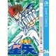聖闘士星矢 26（集英社） [電子書籍]