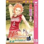 紅色HERO 15（マーガレットコミックス） [電子書籍]