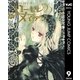 ローゼンメイデン 9（ヤングジャンプコミックス） [電子書籍]