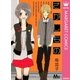 さがしもの（マーガレットコミックス） [電子書籍]