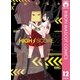 HIGH SCORE 12（りぼんマスコットコミックス） [電子書籍]