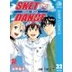 SKET DANCE モノクロ版 32（ジャンプコミックス） [電子書籍]