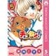 チョコタン！ 5（りぼんマスコットコミックス） [電子書籍]
