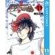 リングにかけろ1 11（集英社） [電子書籍]