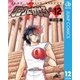リングにかけろ1 12（集英社） [電子書籍]