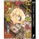江戸川乱歩異人館 7（ヤングジャンプコミックス） [電子書籍]