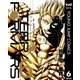 テラフォーマーズ 6（ヤングジャンプコミックス） [電子書籍]