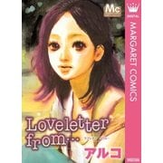 Loveletter from…（マーガレットコミックス） [電子書籍]