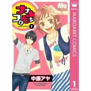 ナナコロビン 1（マーガレットコミックス） [電子書籍]