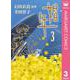 娼年 3（集英社クリエイティブ） [電子書籍]