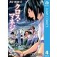 クロス・マネジ 4（ジャンプコミックス） [電子書籍]