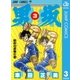 男坂 3（ジャンプコミックス） [電子書籍]