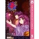 山本善次朗と申します 5（りぼんマスコットコミックス） [電子書籍]