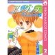 アンダンテ 2（集英社） [電子書籍]