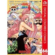 ONE PIECE カラー版 66（集英社） [電子書籍]