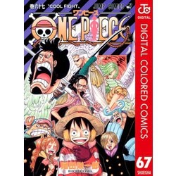 ヨドバシ Com One Piece カラー版 67 ジャンプコミックス 電子書籍 通販 全品無料配達
