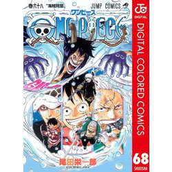 ヨドバシ.com - ONE PIECE カラー版 68（集英社） [電子書籍] 通販