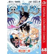 ONE PIECE カラー版 68（集英社） [電子書籍]