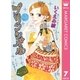 プリンシパル 7（マーガレットコミックス） [電子書籍]