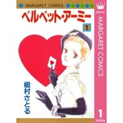 ベルベット・アーミー 1（集英社） [電子書籍]