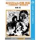 ぬらりひょんの孫 外伝～花開院夜話～眼球蒐集鬼（集英社） [電子書籍]