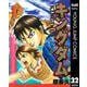 キングダム 32（集英社） [電子書籍]