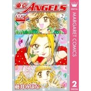 東京ANGELS 2（集英社） [電子書籍]