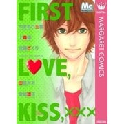 FIRST LOVE,KISS,×××-マーガレットベストセレクション（マーガレットコミックス） [電子書籍]