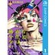 岸辺露伴は動かない（ジャンプコミックス） [電子書籍]