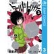 ワールドトリガー 3（ジャンプコミックス） [電子書籍]