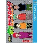 新世紀アイドル伝説彼方セブンチェンジ（ジャンプコミックス） [電子書籍]