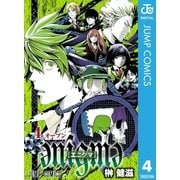 enigmaエニグマ 4（ジャンプコミックス） [電子書籍]