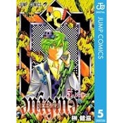 enigmaエニグマ 5（ジャンプコミックス） [電子書籍]