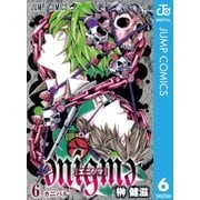 enigmaエニグマ 6（ジャンプコミックス） [電子書籍]