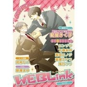 WEBLink 第5号（集英社） [電子書籍]