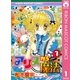 アリスから魔法 1（集英社） [電子書籍]