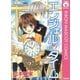 エンジェル・タイム（りぼんマスコットコミックス） [電子書籍]